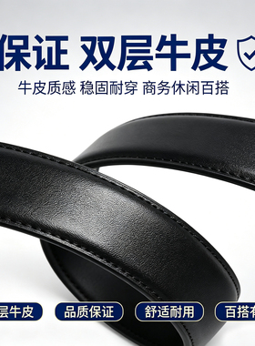 男士真皮自动扣商务百搭腰带