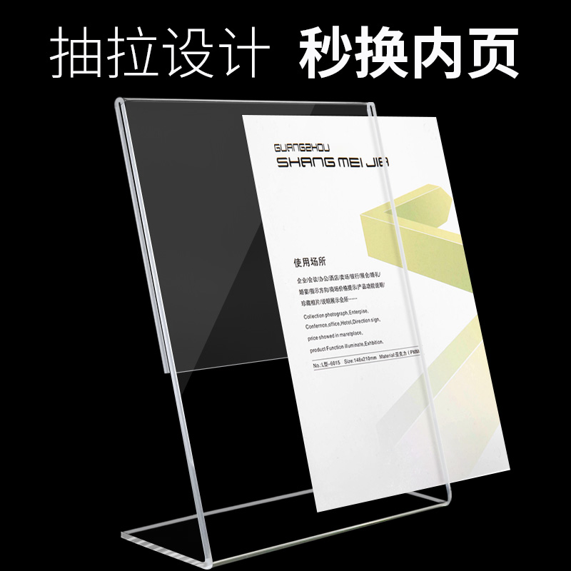 L型桌牌 亚克力标识牌 透明展示板商品价格展示牌亚格力强磁台卡标价台签物价台牌产品价签高档桌面立式摆台 - 图1