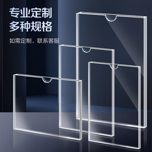 亚克力卡槽盒宣传栏广告牌定制塑料公告栏铭牌透明标识公示牌门牌插槽插纸照片A4亚克力板定制标签展示盒子 - 图0