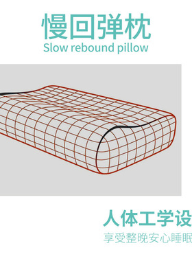 减压助眠老人枕头APN慢回弹颈椎