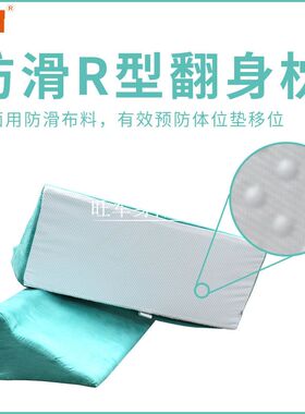 高弹力上肢防压疮养老院翻身垫