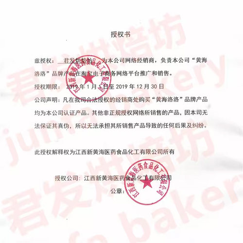 上海黄海洛洛豆腐王内酯豆腐早餐豆花专用豆腐脑原料葡萄糖酸内酯 - 图0