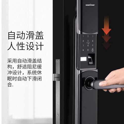 SORNOENN智能指纹密码锁 自动滑盖全自动防盗门锁家用指纹锁 - 图2