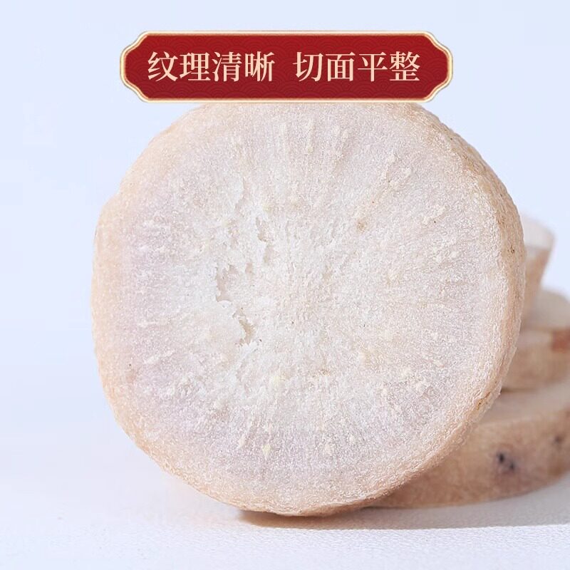 白芍中药材正品旗舰店500g中药野生白勺白芍片山楂批发三白汤芍药