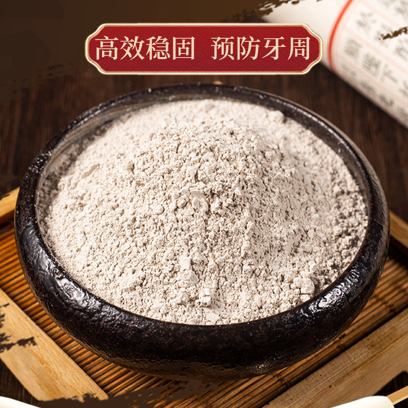 炮附刷牙粉倪海厦牙粉健龈牙膏青盐 恒鹿堂其他药食同源食品