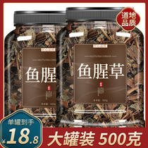 Houthouta Dry Goods Fresh and dried soak in the water to drink Chinese herbal medicine wild origami root vegetables natural natural drying