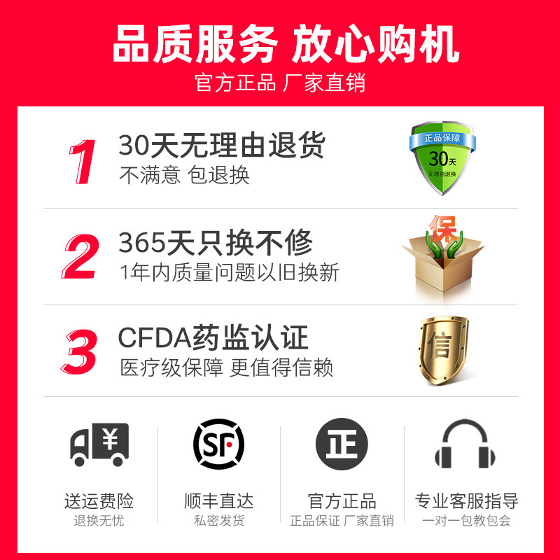 光盾前列腺红光增生肥大按摩理疗仪 美环医疗器械理疗仪（器械）