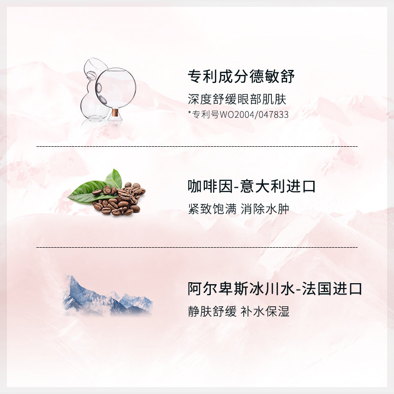 诗柔丽缓解眼疲劳眼膜贴去眼袋 诗柔丽化妆品眼膜