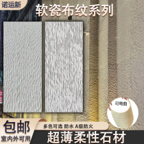 Ultra thin flexible stone soft porcelain fine clostride stone background wall artificial culture brick coarse brickwork stone rock slab outer wall brick