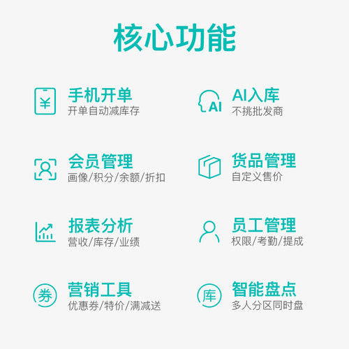 日进斗金服装店收银系统店铺进销存零售店铺会员管理软件女装童装母婴鞋箱包开单付款小票机标签打印机扫码枪 - 图3
