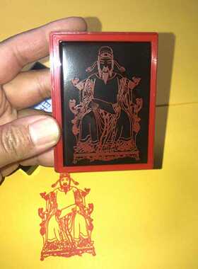 文昌帝君神像印章自动出油印章
