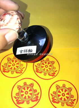 吉祥轮来图订制自动出油