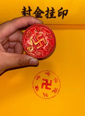 铜印章六字真言印全铜可定制
