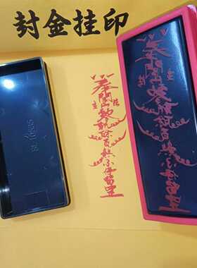 定制定做除秽化解光敏