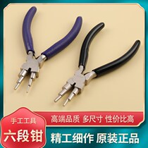 Six-section pliers two sizes choose winding pliers round mouth pliers string beads handmade tool anti-rust electroplating alloy Seiko