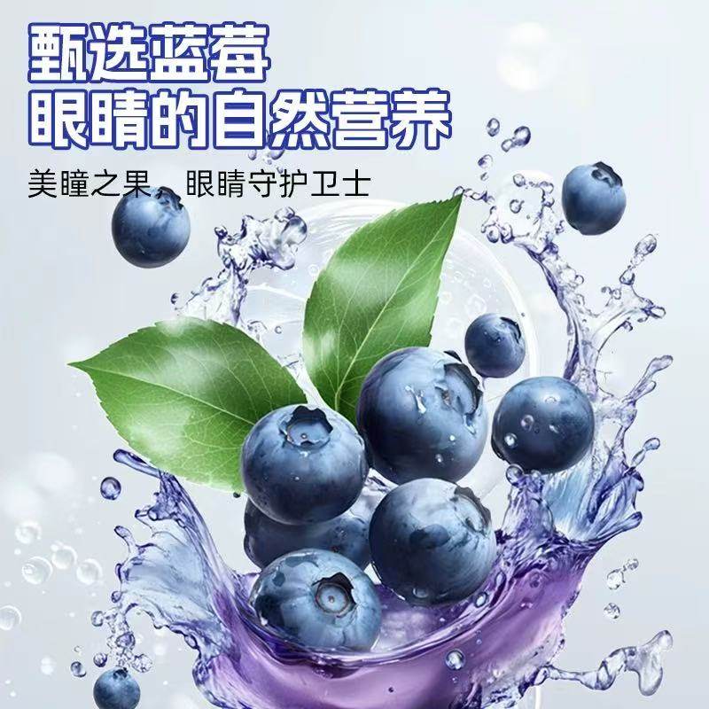 蓝莓叶黄素酯片正品官方旗舰店专用儿童中老年成人非近视专利软糖,淘宝优惠券,粉丝福利购,淘宝优惠卷
