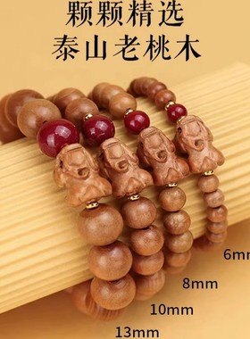 天然野生老桃木貔貅手串男女款本命年朱砂转运珠手链正品捻珠礼物