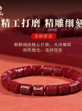 正品原矿朱砂手串女款六字真言手链男转运珠佛珠本命年护身符
