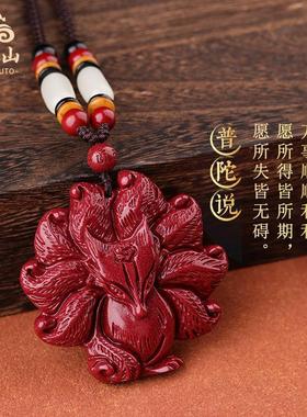 朱砂九尾狐狸吊坠九尾狐挂件本命年项链紫金砂女士