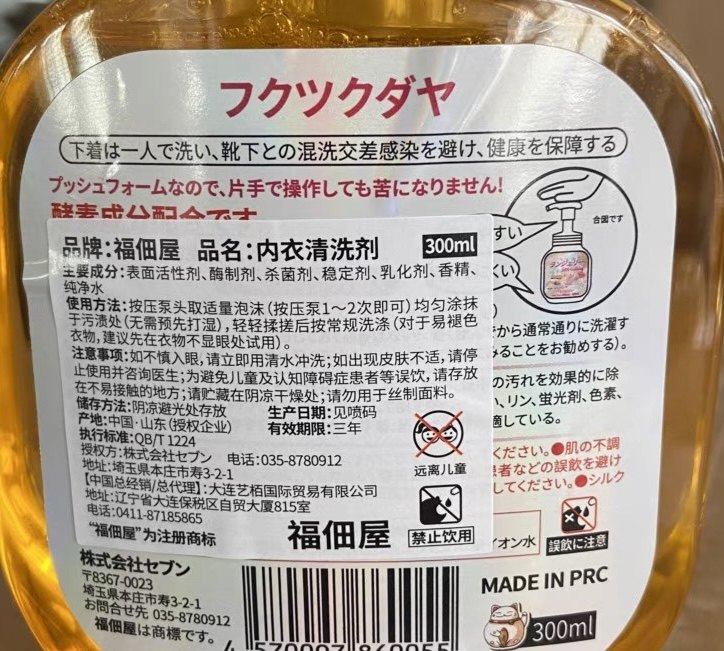 日牌～内衣专用！去血渍去污抑菌～孕妇可用！内裤内衣洗衣液,淘宝优惠券,粉丝福利购,淘宝优惠卷