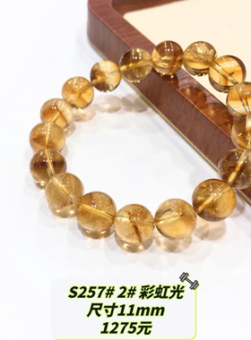 S257# 天然巴西老料黄水晶手链阿塞斯特莱黄塔晶带天然色带手串
