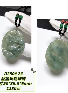 D250# 天然A货翡翠梅花鹿一路有你吊坠 挂件 毛衣链 可选