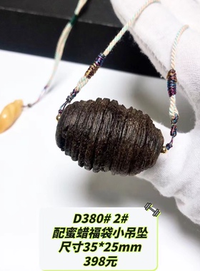 D380# 天然老料越南奇楠沉香 老蜂蜜罐子高油脂个性吊坠锁骨链