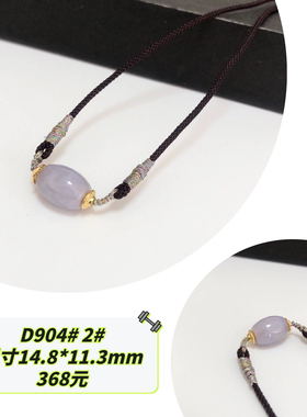 D904# 天然A货翡翠紫罗兰桶珠吊坠 滚运珠锁骨链 多款可选