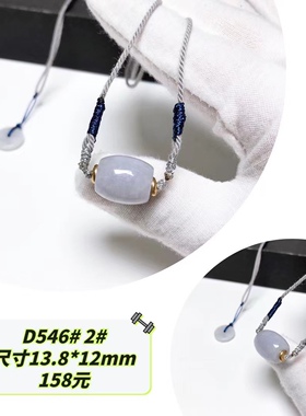 D546# 天然A货翡翠桶珠吊坠 滚运珠锁骨链 配翡翠小吊坠 多款可选