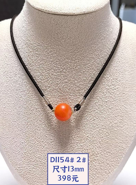 D1154# 天然保山南红单珠吊坠14mm 一世无忧锁骨链