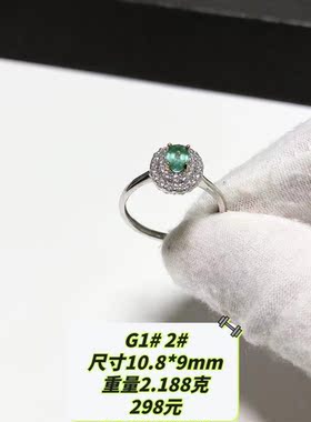 G1# 天然祖母绿宝石戒指 S925银镶嵌 高端珠宝独特设计奢华女指环