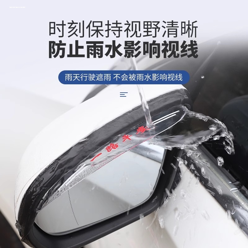 宝骏E100 E200 310W 510 530 560 360 730后视镜防雨眉装饰用品 - 图3