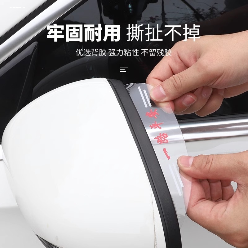 宝骏E100 E200 310W 510 530 560 360 730后视镜防雨眉装饰用品 - 图0