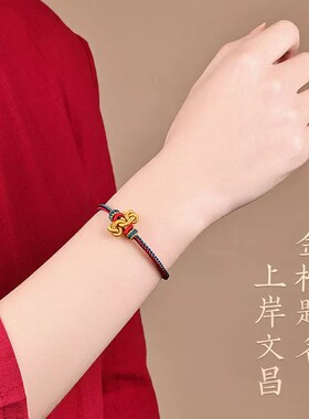 普陀山文昌结考试手绳成人礼中高考礼物好运纯手工编织绳上岸红绳
