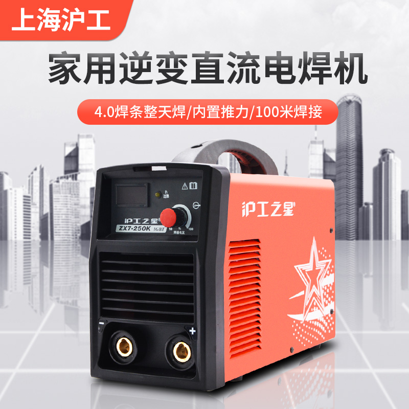 新款沪工之星ZX7200/225E/250K电焊机220V家用迷你便携式全铜小型 - 图0