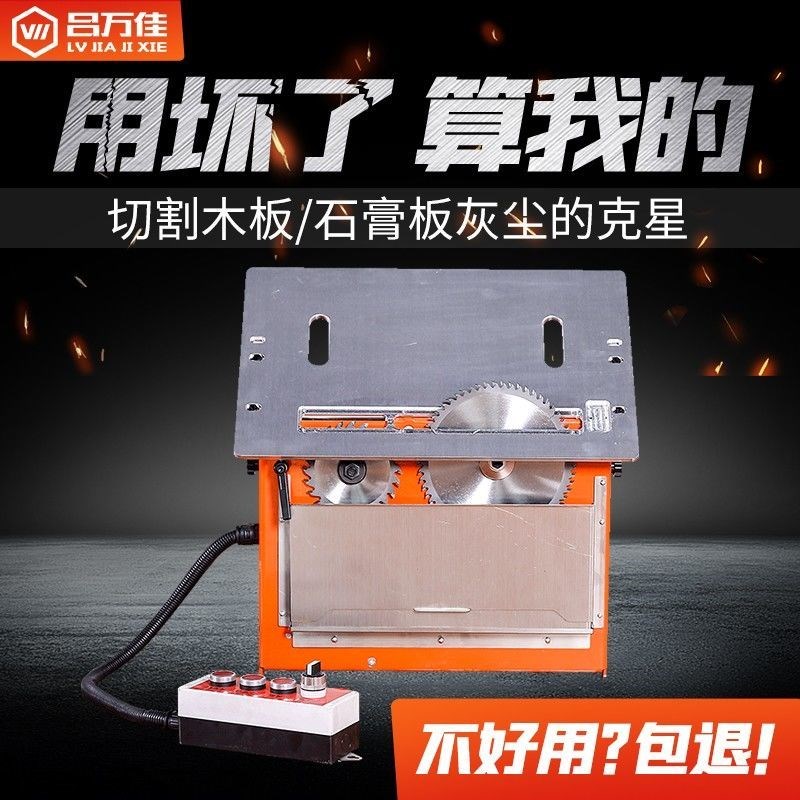 无尘电锯子母4寸电动升降斜切锯片 安捷顺徽九台锯