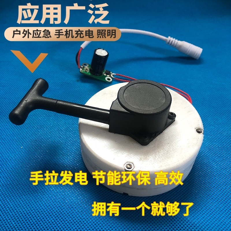 手拉盘式铁芯发电机微型手摇户外 安捷顺徽九其他发电机