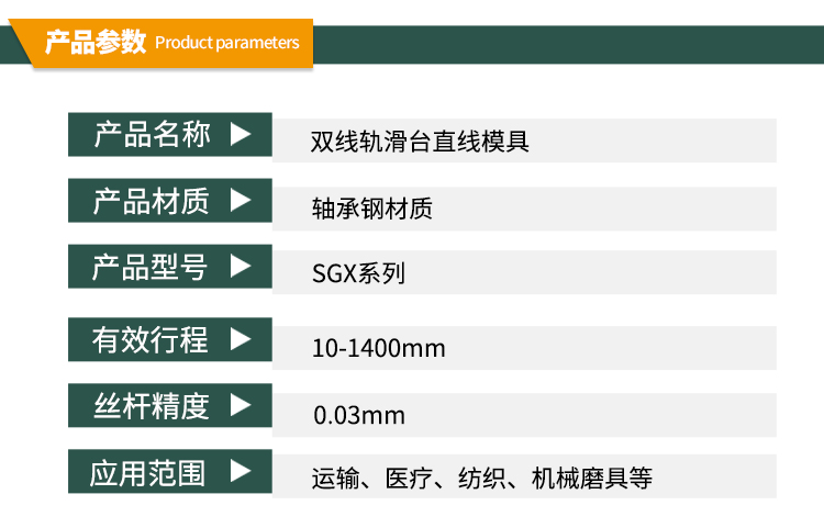 双线轨滑台精密直线滚珠丝杆滑台模组电动数控滑轨手动升降工作台 - 图3