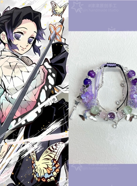 鬼灭之刃印象手链小芭内甘露寺蜜璃蝴蝶忍时透印象琉璃二次元手链