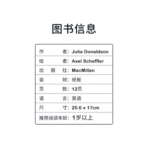 松鼠的雪人英文原版 Squirrel's Snowman  橡树林的故事 Tales from Acorn Wood 20周年纪念版 Julia Donaldson 茱莉亚唐纳森作品 - 图3