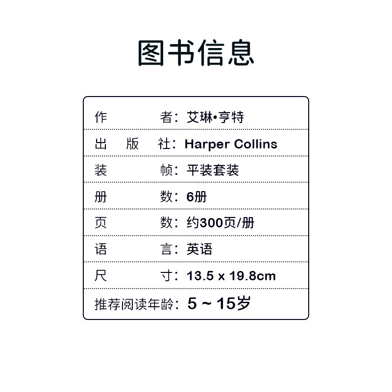 猫武士 四部曲 星预言英文原版 Warriors Omen of the Stars Volumes 英文小说桥梁书原版漫画书英文绘本