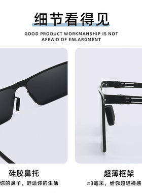 全身无螺丝，耐用抗摔太阳镜