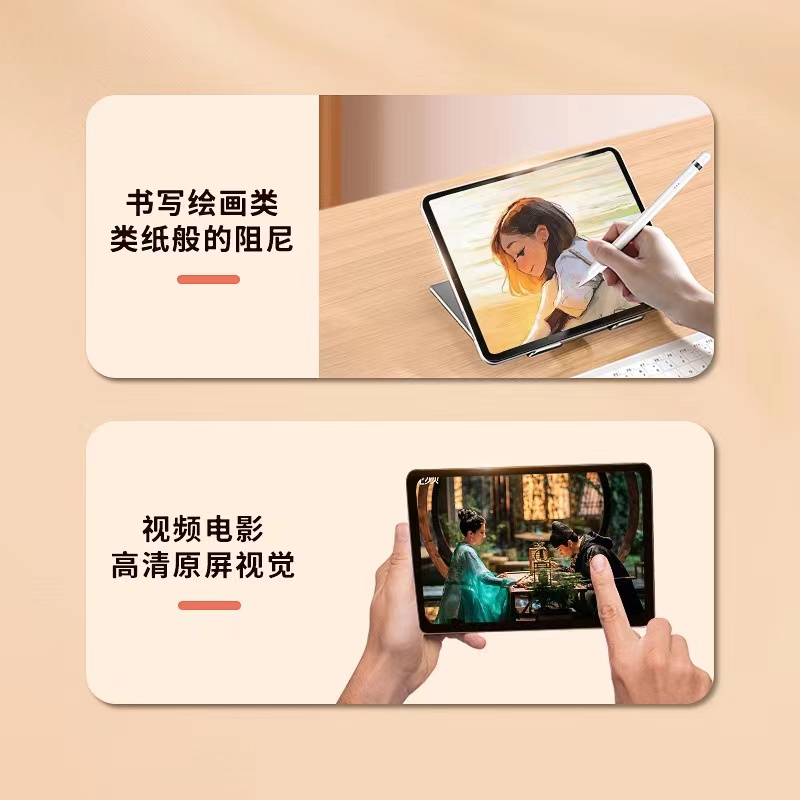 华为仿生类纸膜2023新款matepad11.5类纸膜MatePadPro11粘贴matepadair11.5类纸膜绘画10.8平板12.6寸绘画膜 - 图0