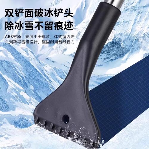除雪铲可伸缩汽车铲雪车用扫雪车刷冬季车窗玻璃冰铲车载清雪工具 - 图1