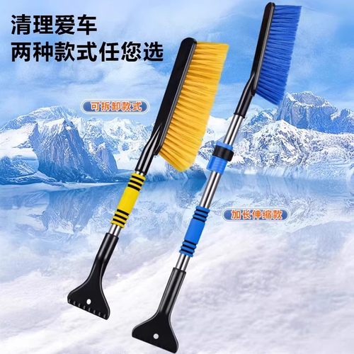 除雪铲可伸缩汽车铲雪车用扫雪车刷冬季车窗玻璃冰铲车载清雪工具 - 图3