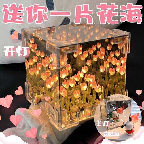 魔方郁金香花海小夜灯手工diy材料花束礼品送女生日毕业礼物情侣 - 图0