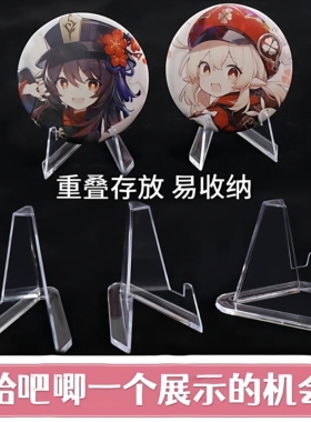 纪念币吧唧展示架硬币谷子