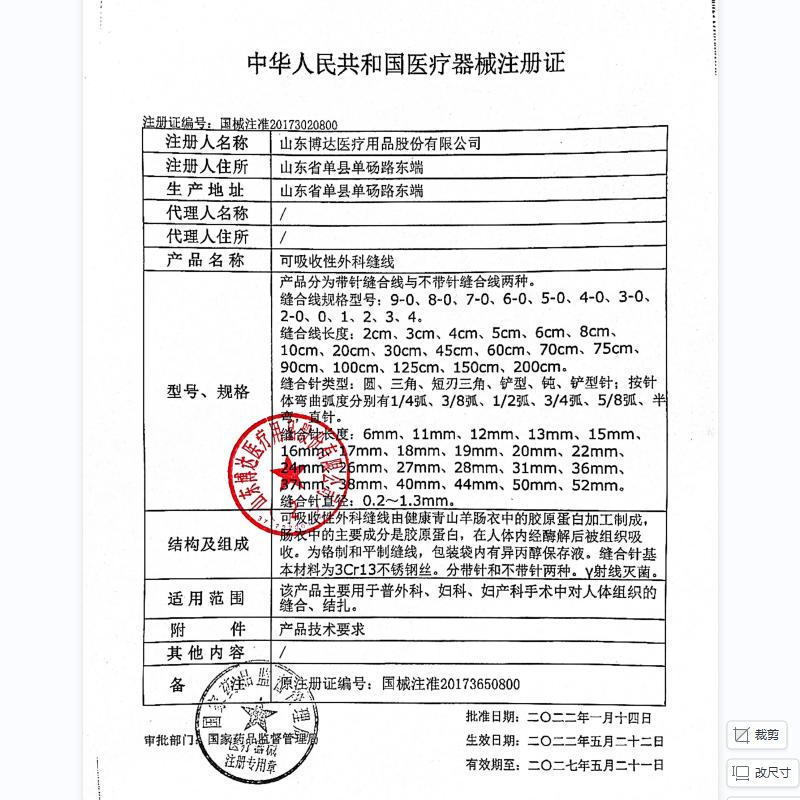 邦达金环可快吸收美容线线雕双眼皮免拆线胶原蛋白缝合线纳米无痕 - 图1