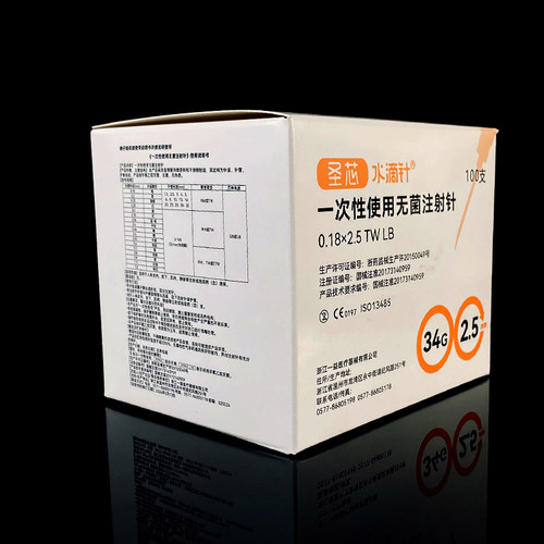 国产圣芯一次性使用无菌注射针头超细光小针头4/13/25mm30G32g34g - 图2