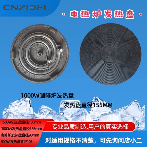 CNZIDEL智德500W 1000W 1500W发热盘板电热炉配件铸铁盘实验室 - 图2